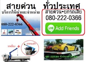 รถยก รถลาก สิงห์บุรี