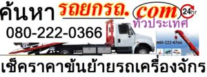 รถยก รถลาก สิงห์บุรี