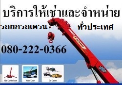 รถยกยโสธร 0800- 628 -488